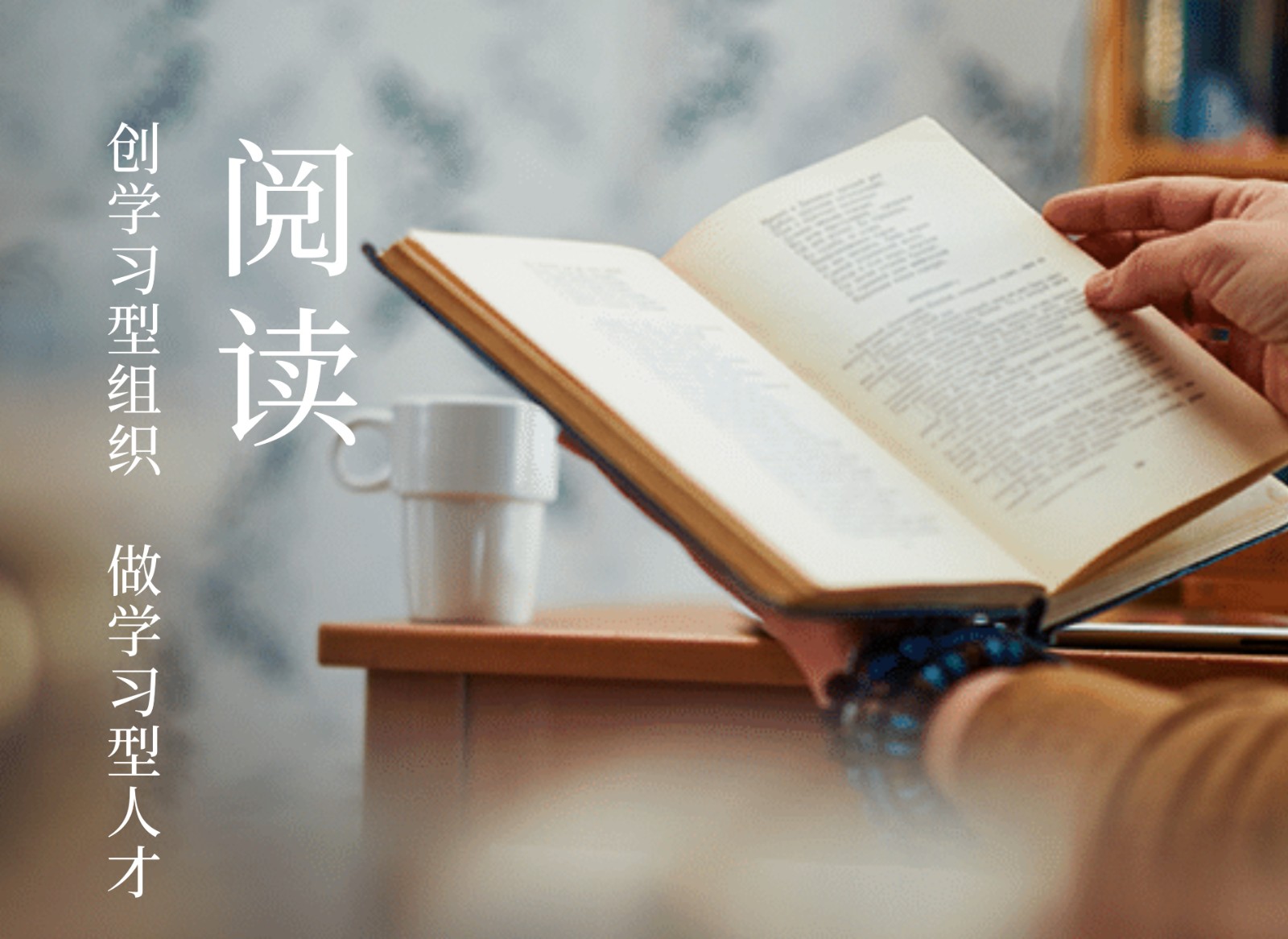 第十期悦读分享会