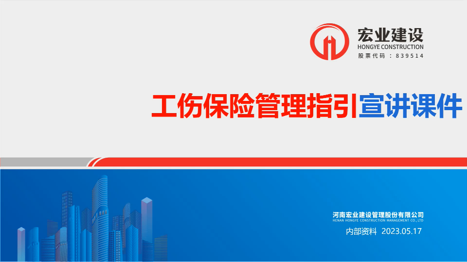 第三阶段人资培训制度