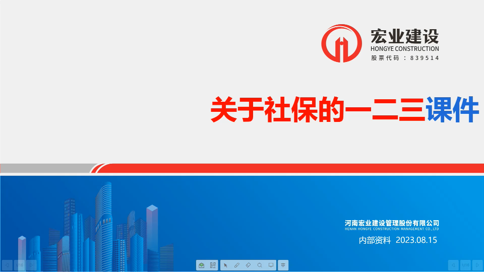 社保知识--社保一二三